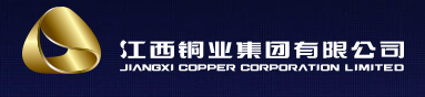【展商推荐】江西铜业集团有限公司 邀请您 共聚 江西绿色矿业 博览会