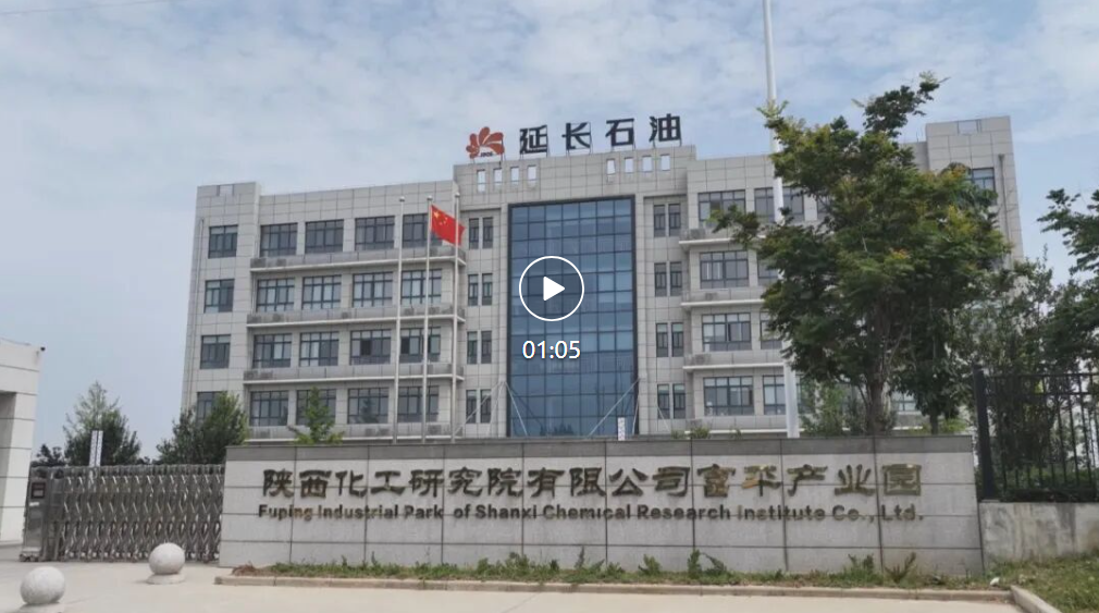 陕化院高分子材料制造园迁建项目是我县补齐精细化工产业链短板、推动化工产业高端化升级的重点项目。