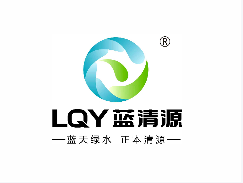 潍坊蓝清源工程科技有限公司  邀请您 共聚 西安化工展 10月15-17日